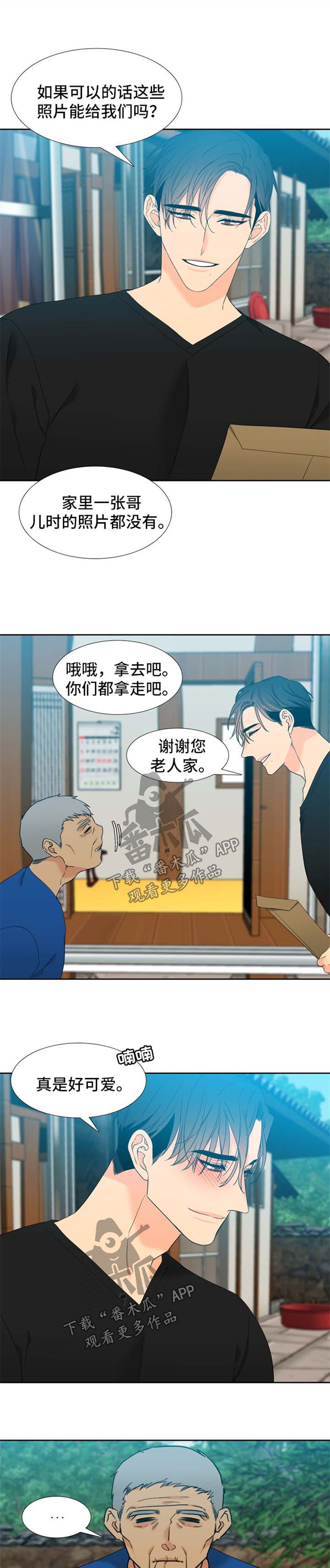 狼的英语怎么读漫画,第193章：【第二季】照片5图