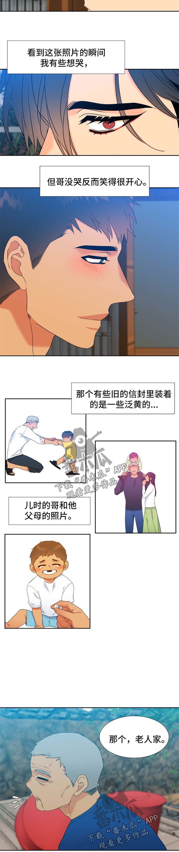 狼的英语怎么读漫画,第193章：【第二季】照片4图