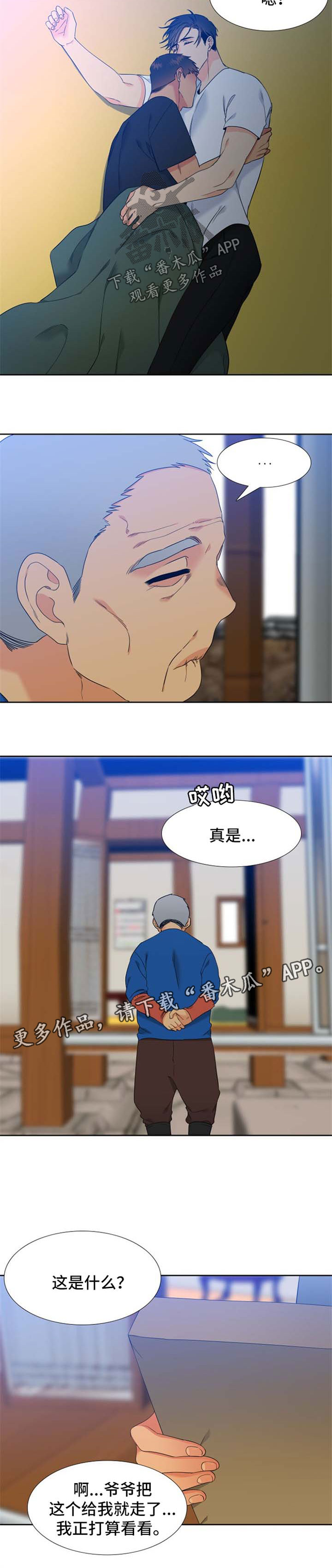 狼的英语怎么读漫画,第193章：【第二季】照片2图