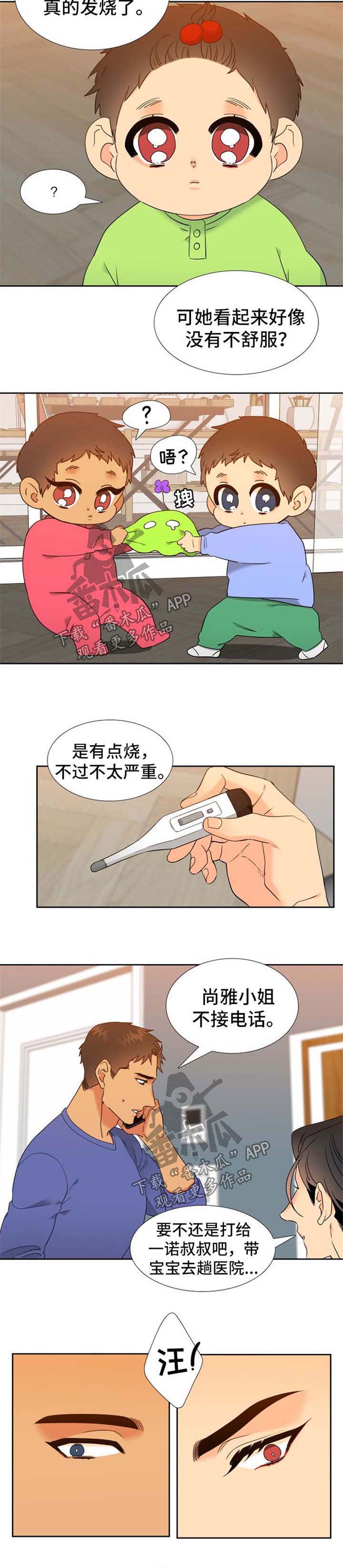 狼的香气第二季结局怀孕漫画,第232章：【第二季】纯血狼化4图