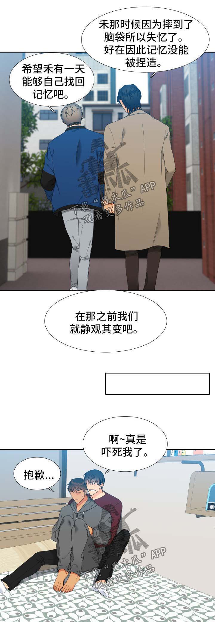 第144章：【第二季】天生一对3