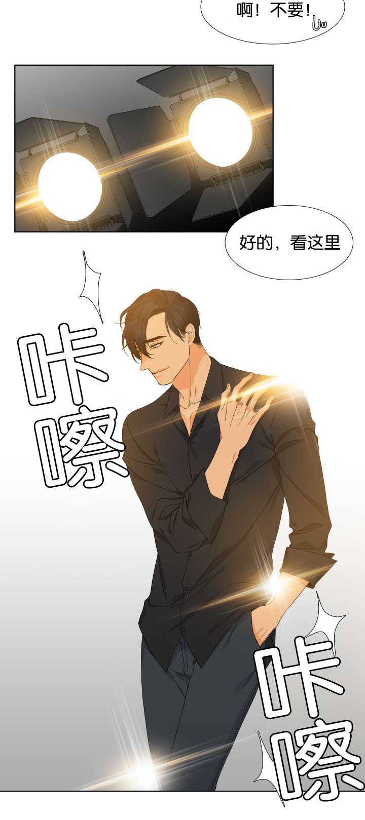 狼的香气漫画,第28章：我们继续4图