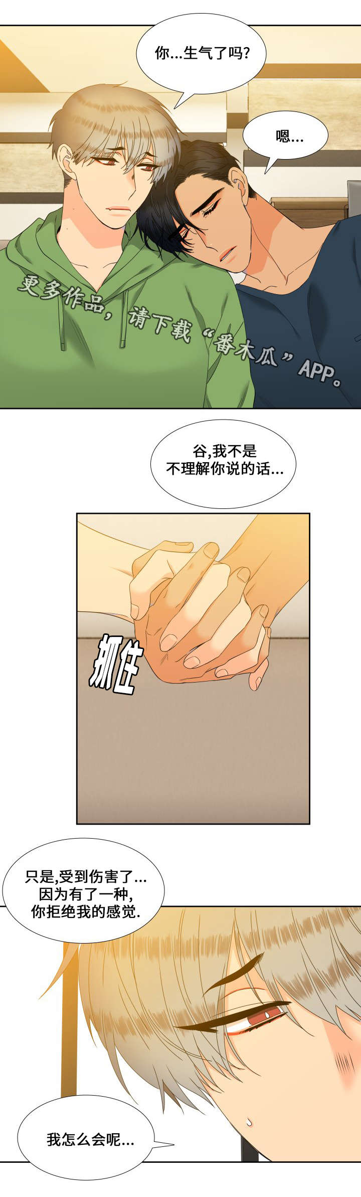第103章：家人2