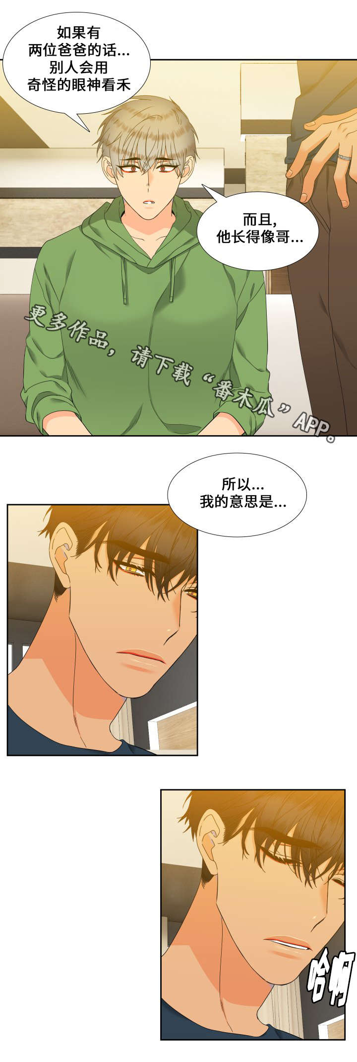 第103章：家人1