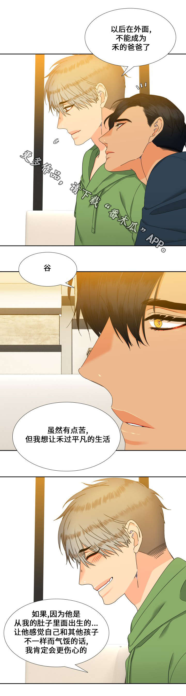第103章：家人3