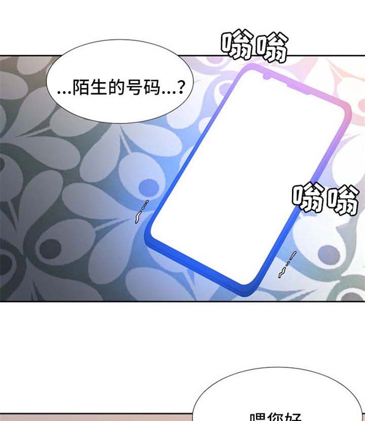 狼的英语怎么读漫画,第175章：【第二季】秘密电话1图