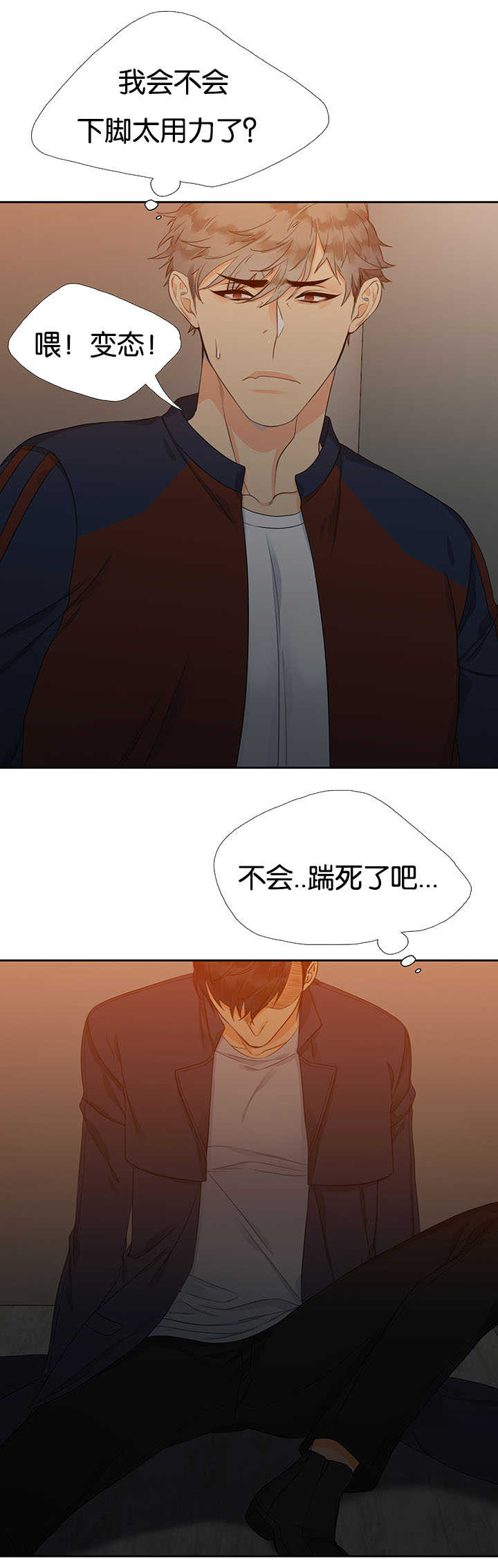狼的香气漫画,第2章：有点麻烦5图