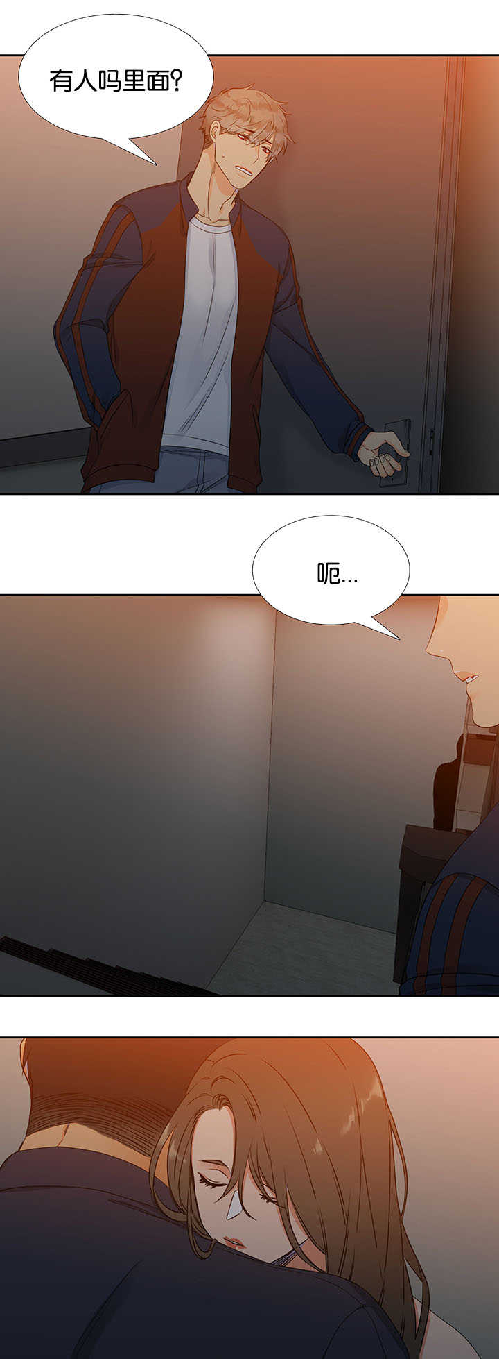 狼的香气漫画,第2章：有点麻烦2图