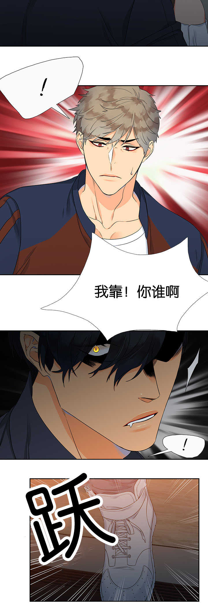 狼的香气漫画,第2章：有点麻烦3图