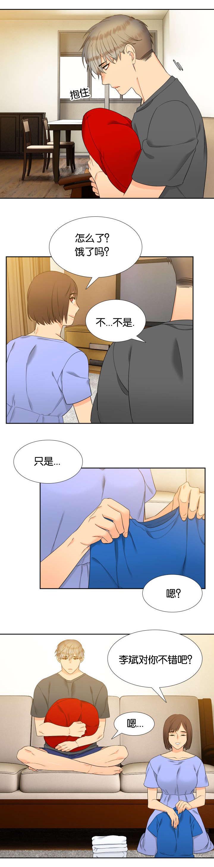 狼的英语怎么读漫画,第78章：下着雨1图