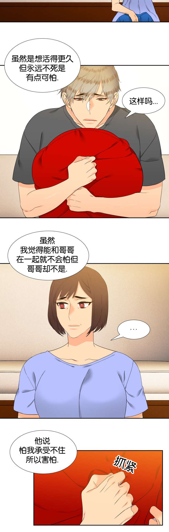狼的英语怎么读漫画,第78章：下着雨3图