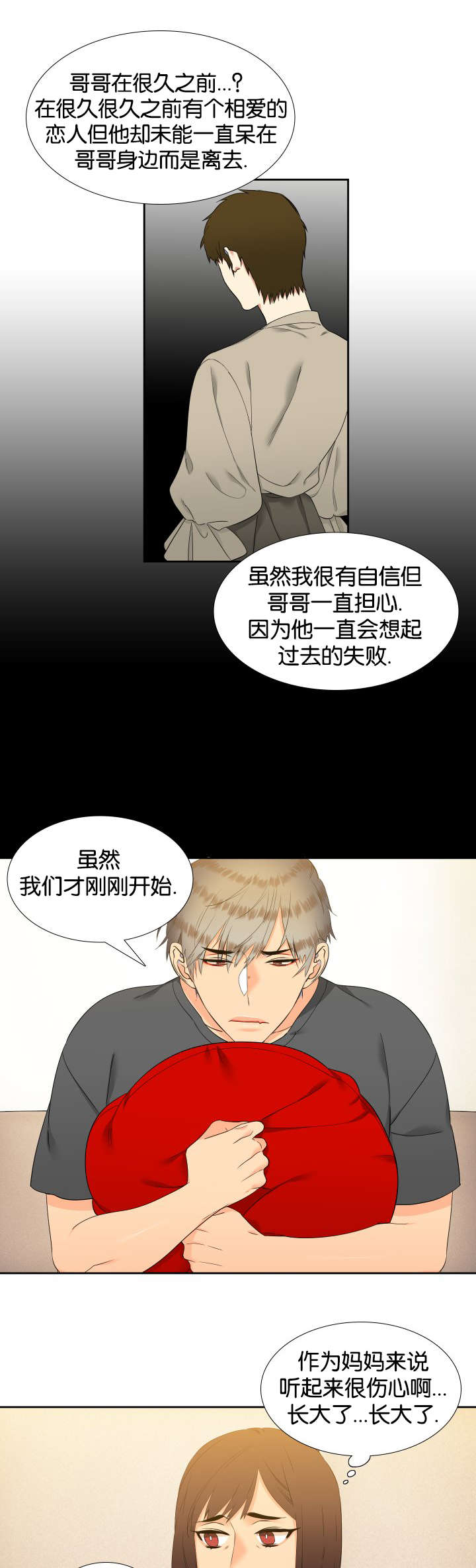 狼的英语怎么读漫画,第78章：下着雨4图