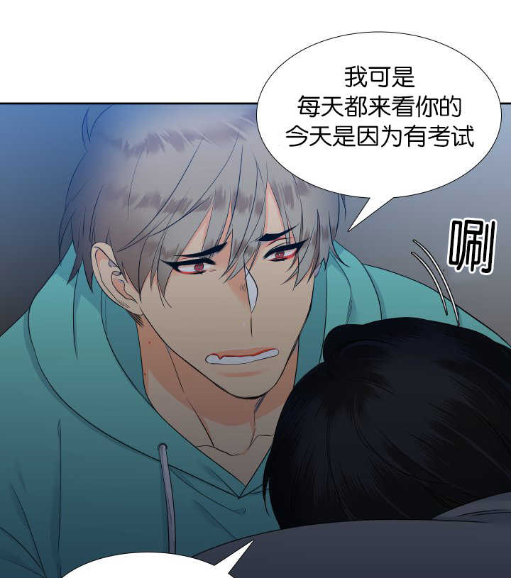 狼的英语怎么读漫画,第50章：我好想你1图