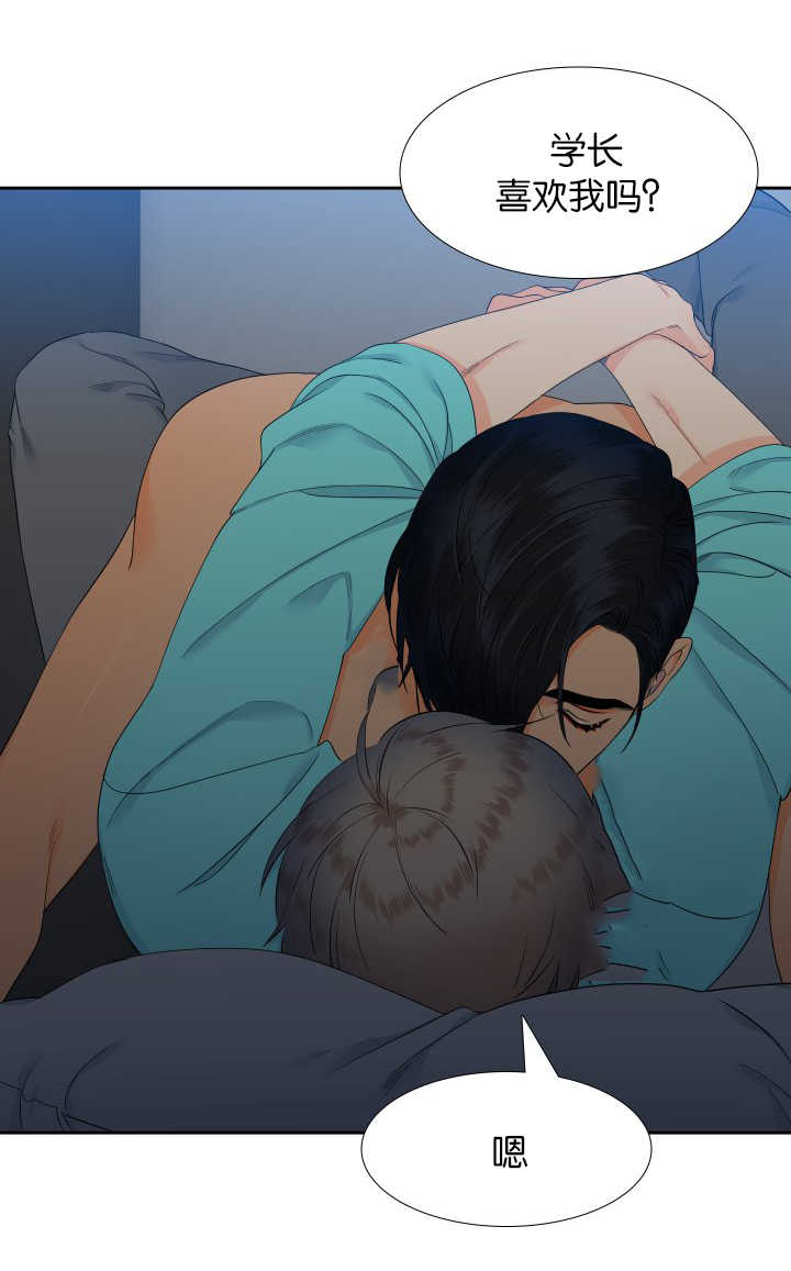 狼的英语怎么读漫画,第50章：我好想你3图