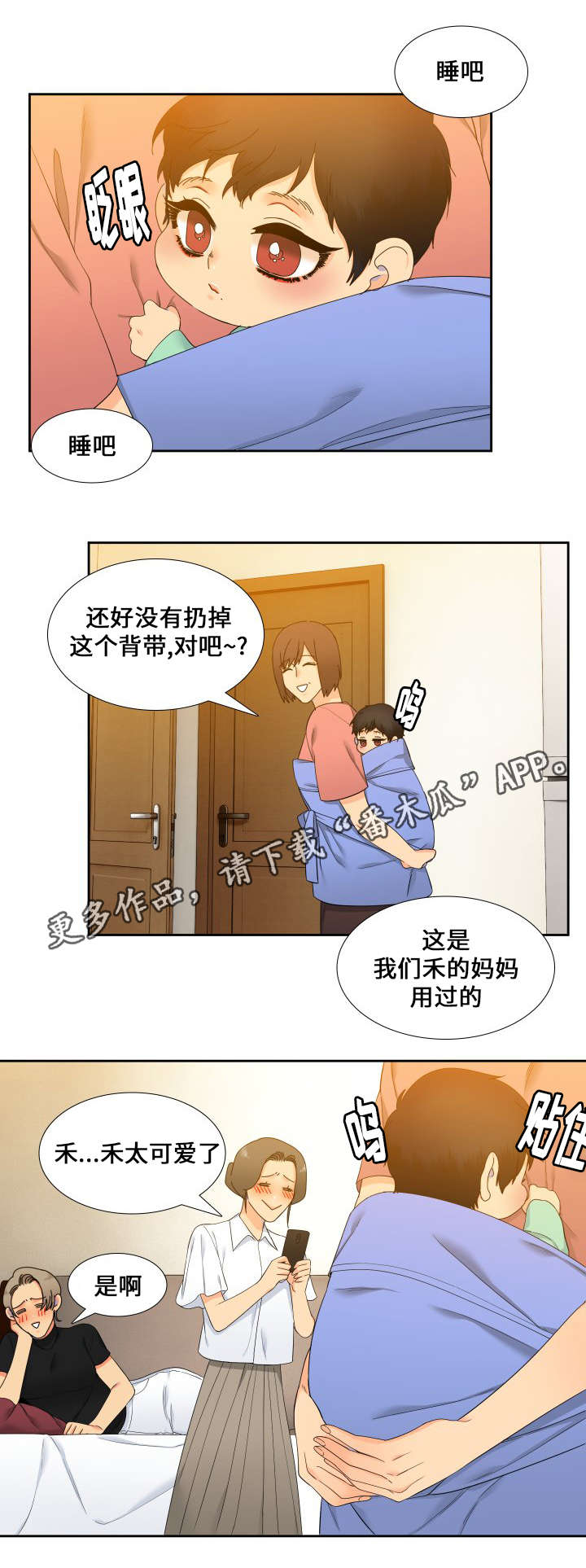 第98章：接孩子4