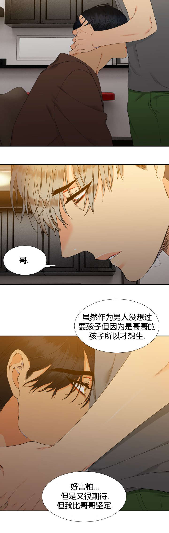 狼的英语怎么读漫画,第79章：每天一个2图