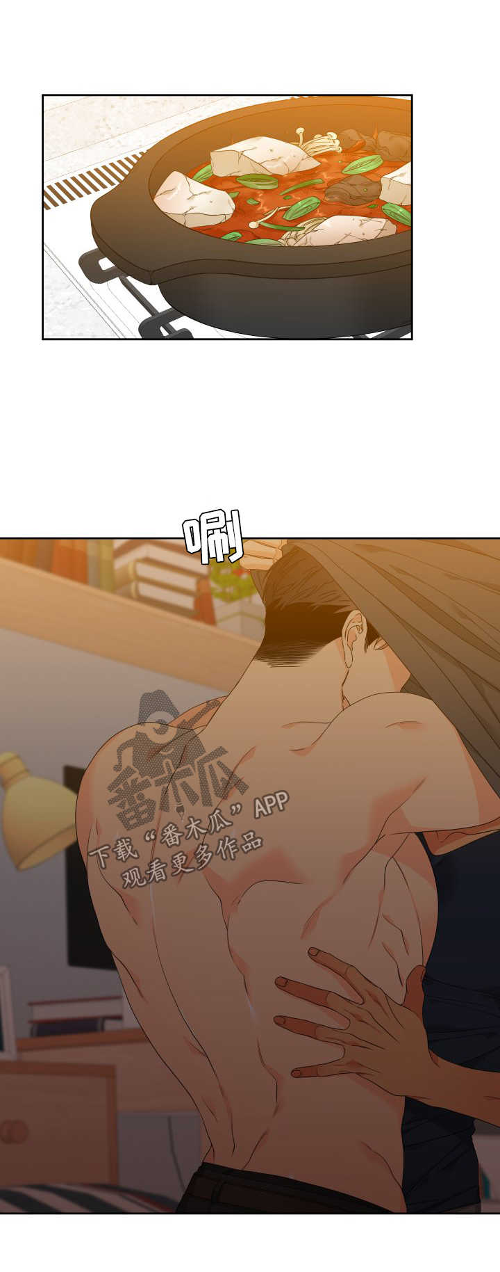 狼的香气漫画,第124章：【第二季】更进一步1图