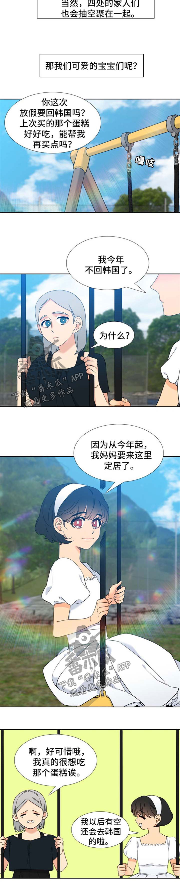狼的英语怎么读漫画,第240章：【第二季】他们的婚礼【完结】2图