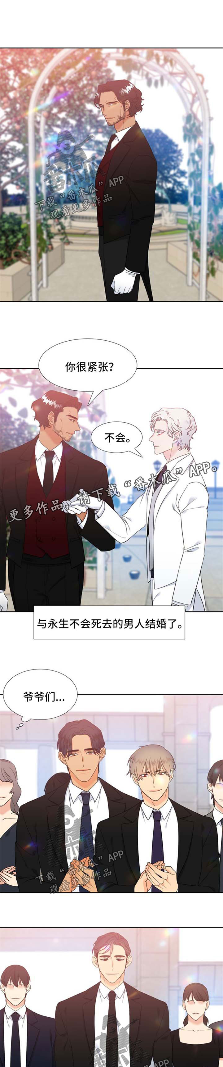 狼的英语怎么读漫画,第240章：【第二季】他们的婚礼【完结】5图