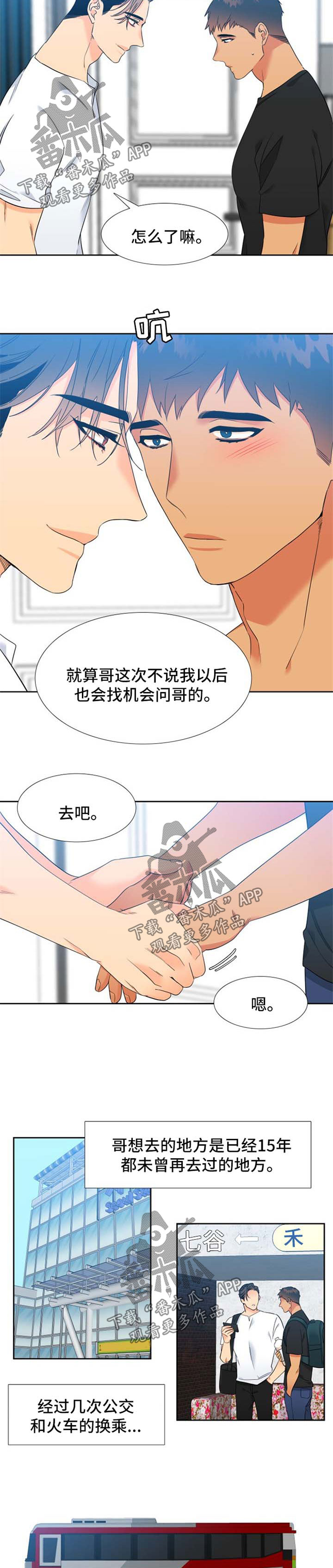 第190章：【第二季】到了1