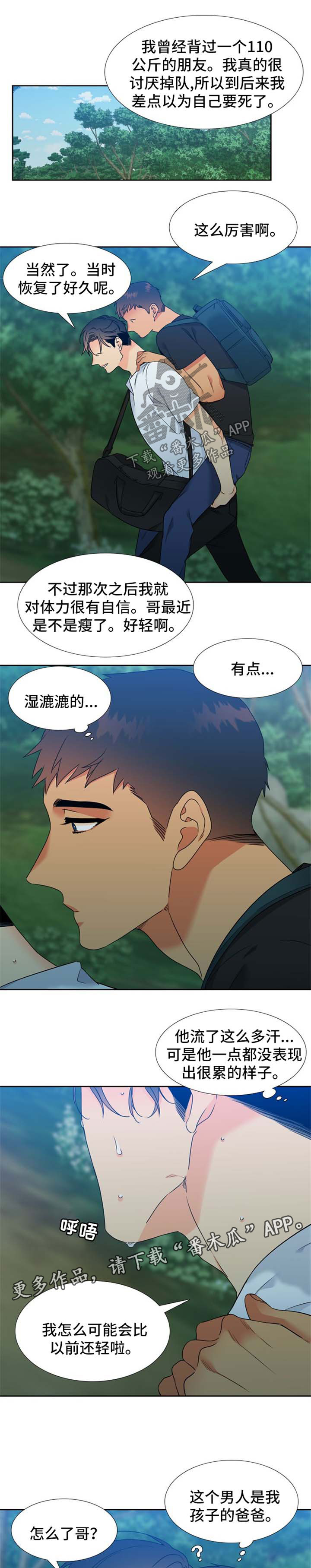 第190章：【第二季】到了4
