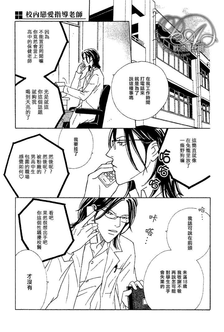 第1话2