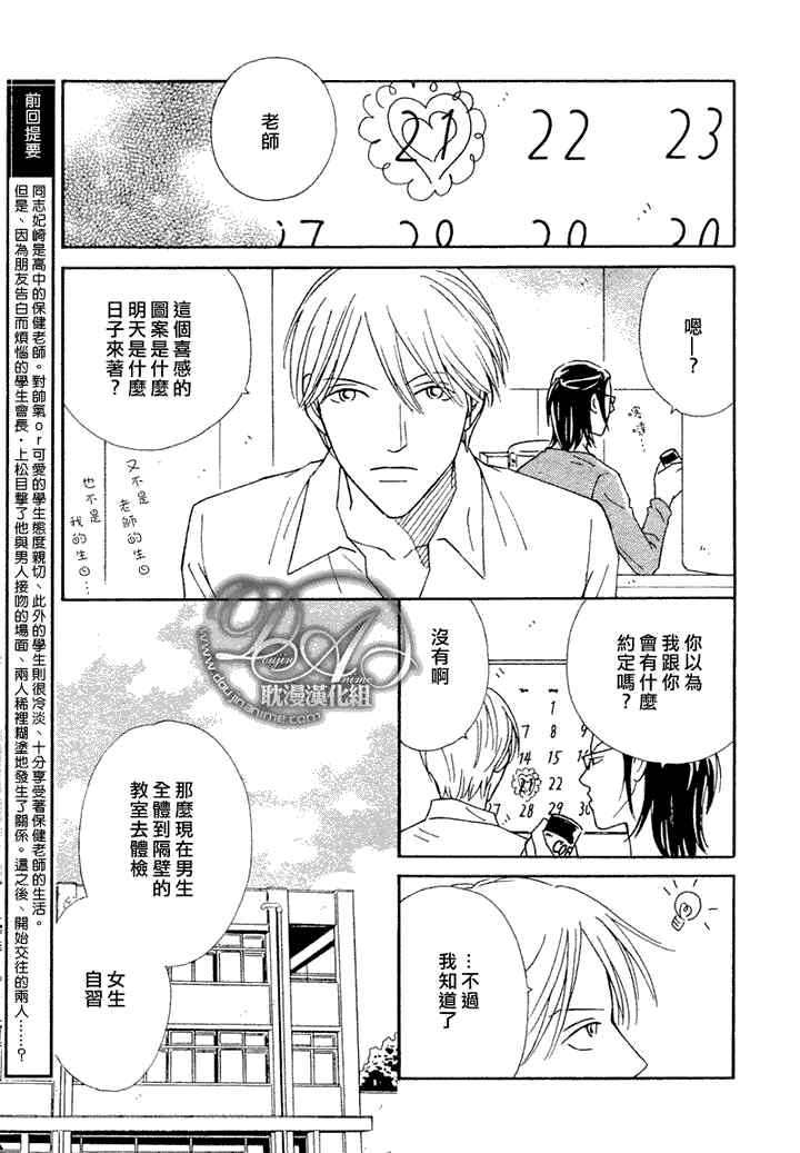 第5话2