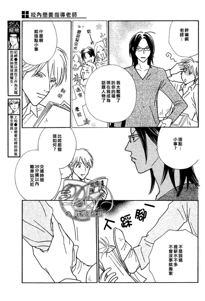 第6话4