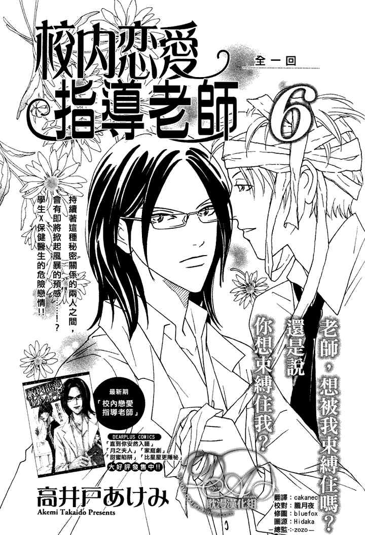 第6话0