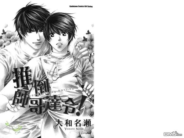 推到小帅t漫画,第1卷4图