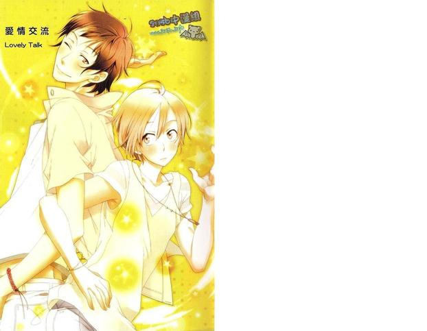 爱情交叉点国语版免费漫画,第1卷2图