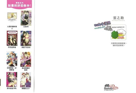 爱情交叉点国语版免费漫画,第1卷1图