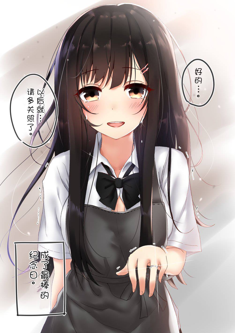 突然被清纯的JK搭话了漫画,第10话2图