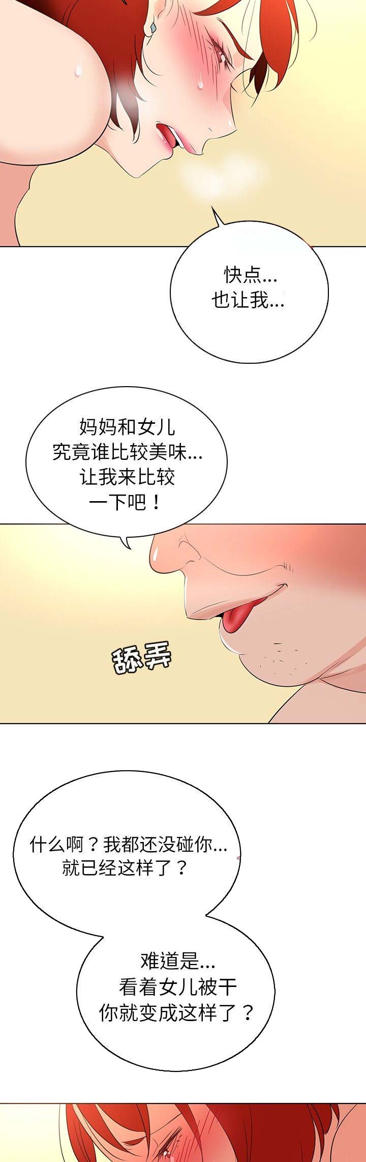 第35话2