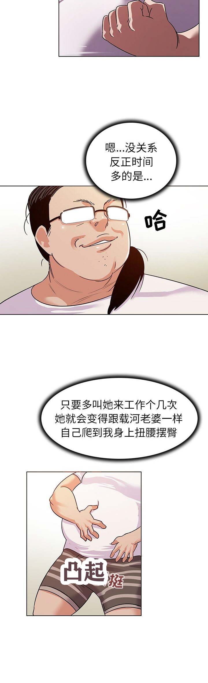 第18话4
