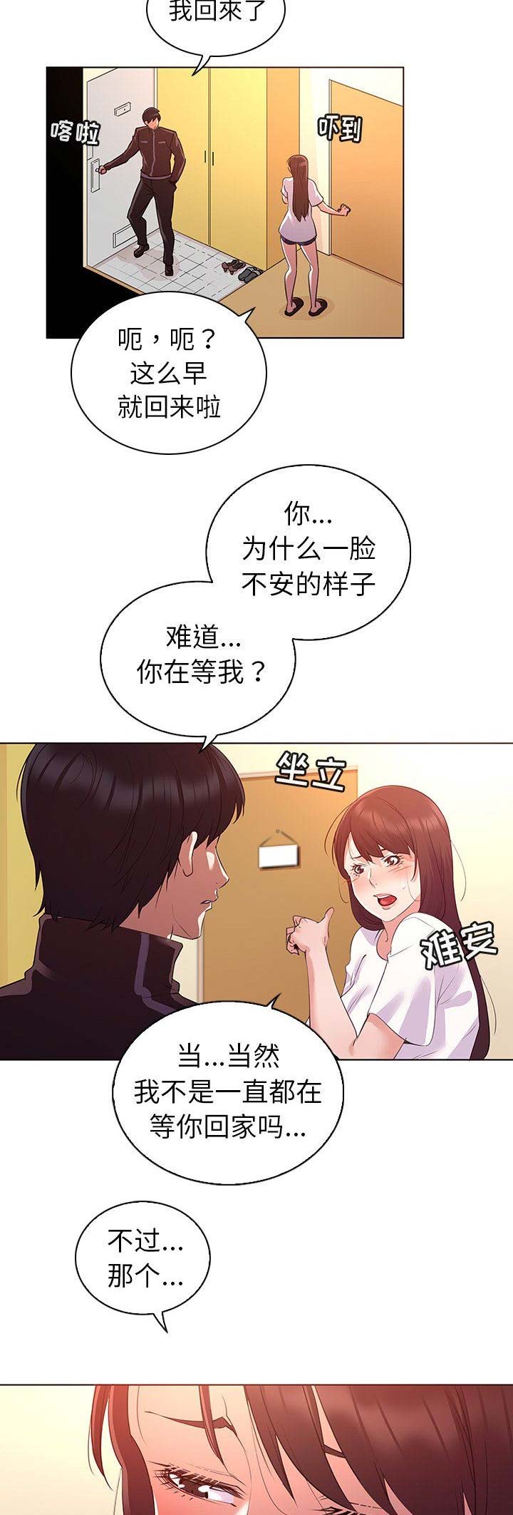 第32话2