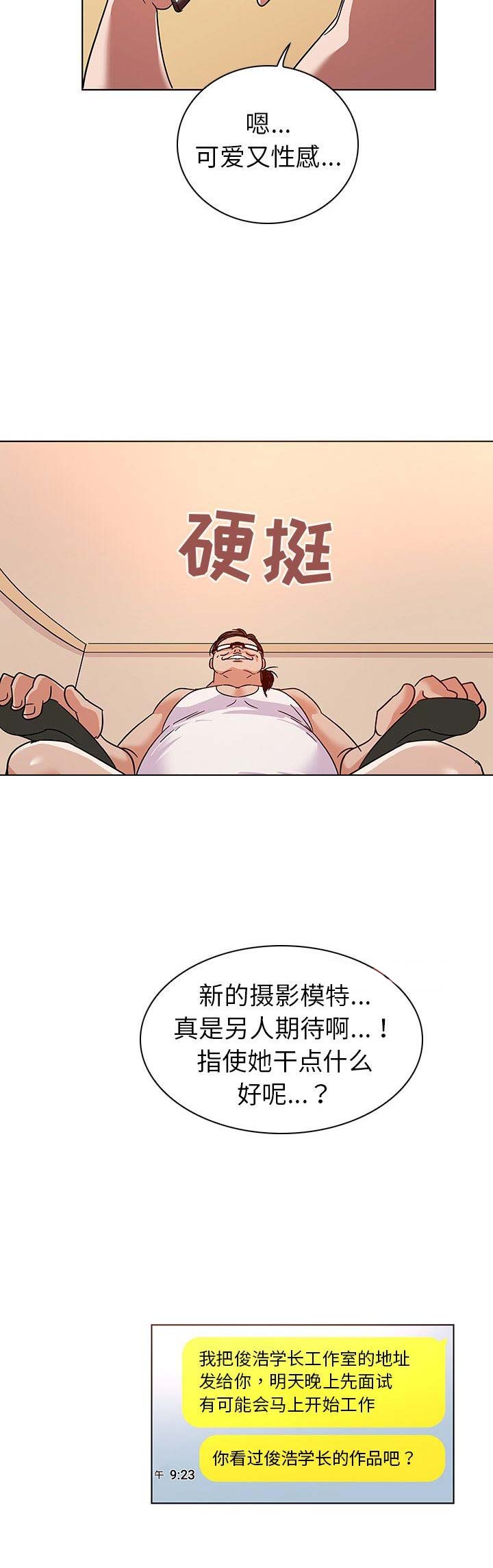 第16话3