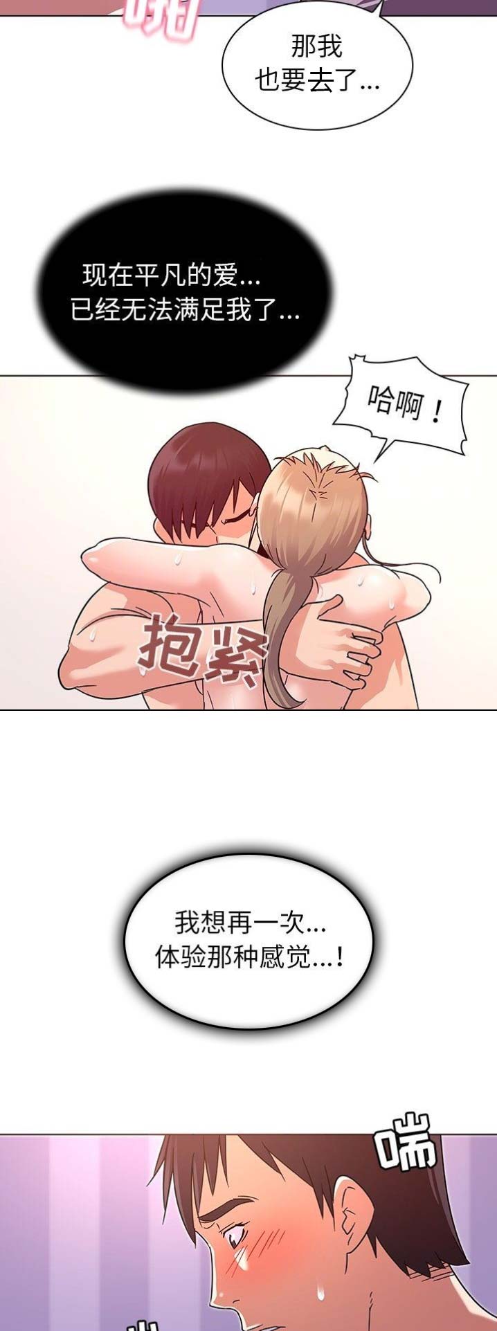 第12话2