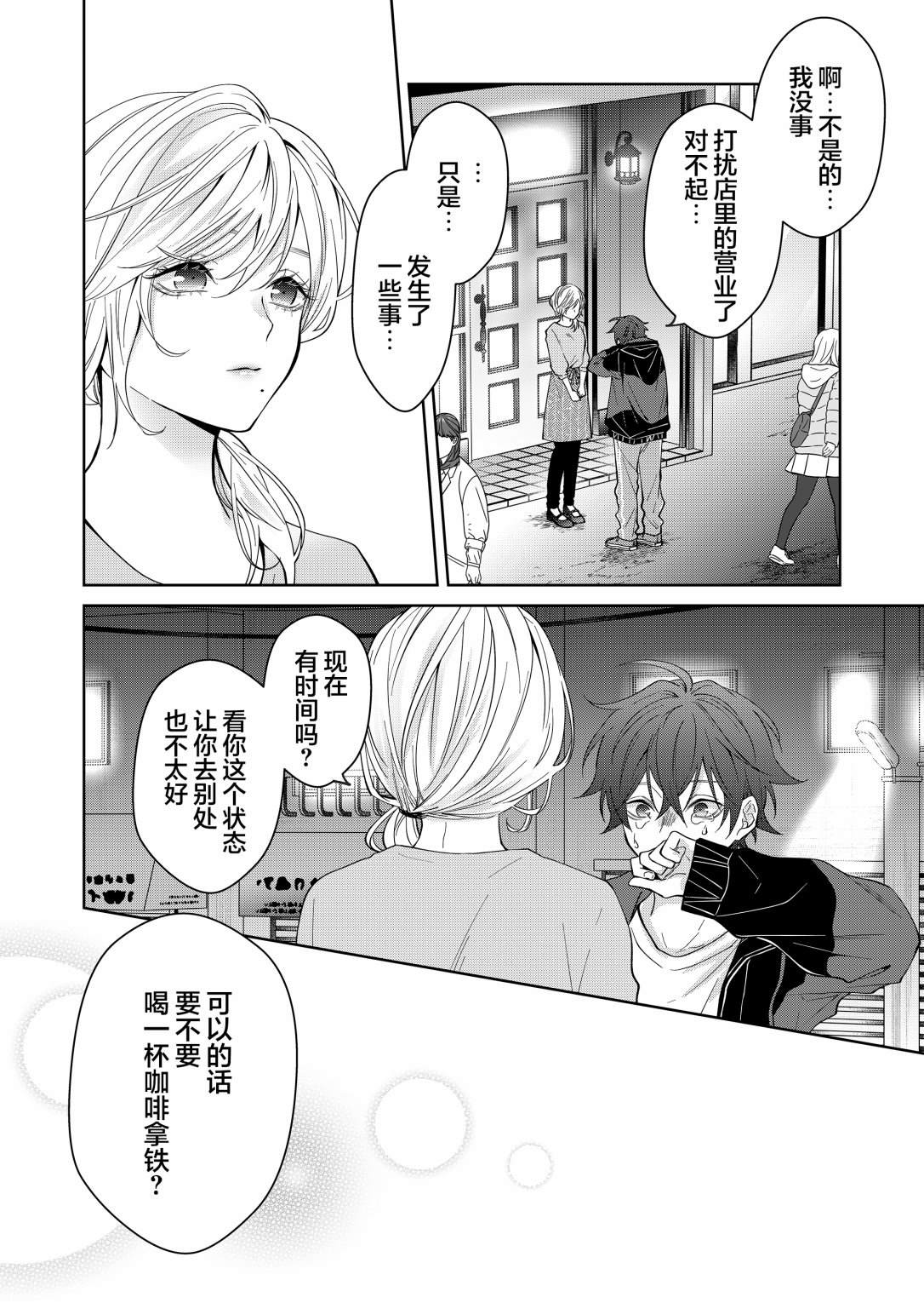 第18话1