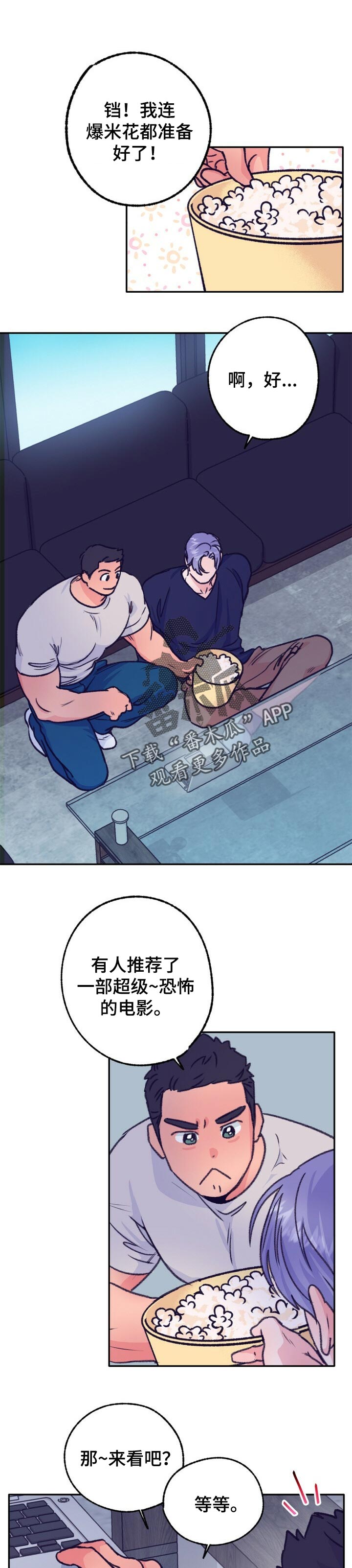 乡野旋律 车漫画,第80章：好想法1图
