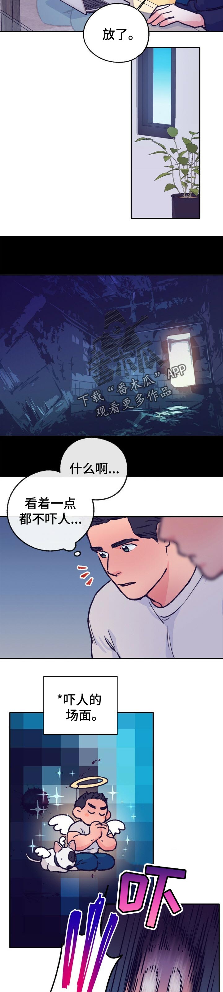 乡野旋律 车漫画,第80章：好想法3图
