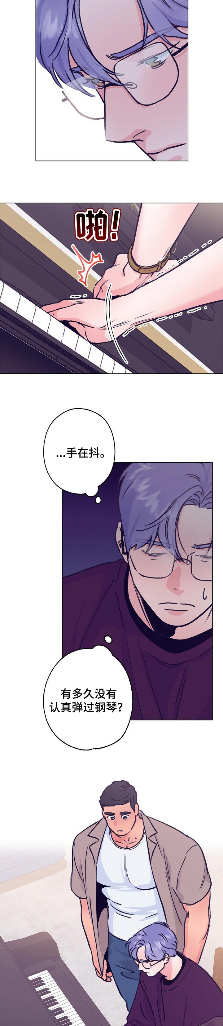 第83章：久违的弹钢琴3