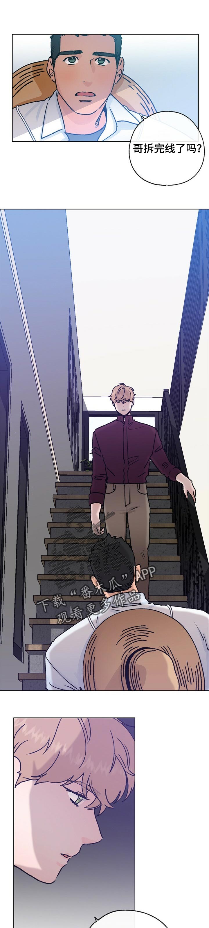 乡野旋律 车漫画,第57章：像风一样1图