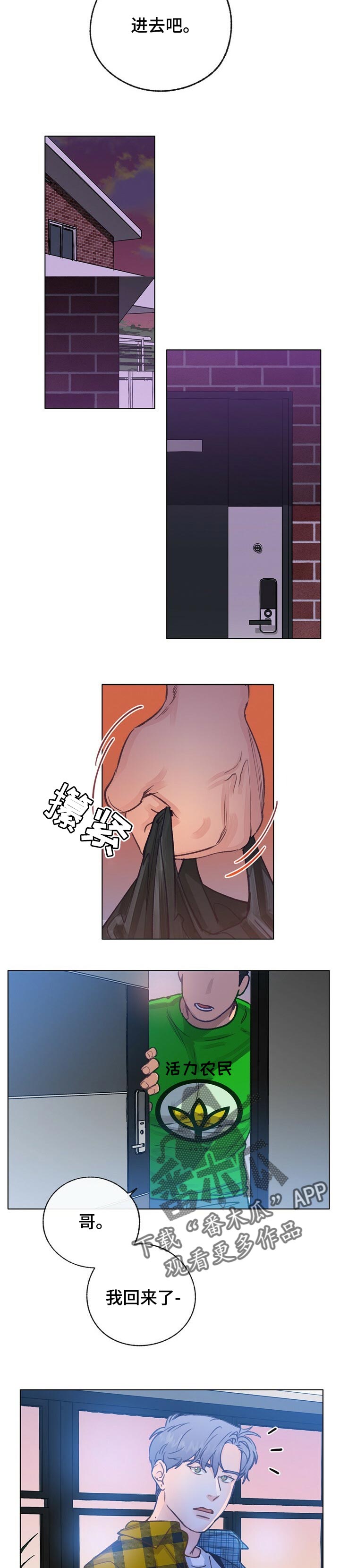 乡野夫妻漫画,第48章：弹琴的人3图