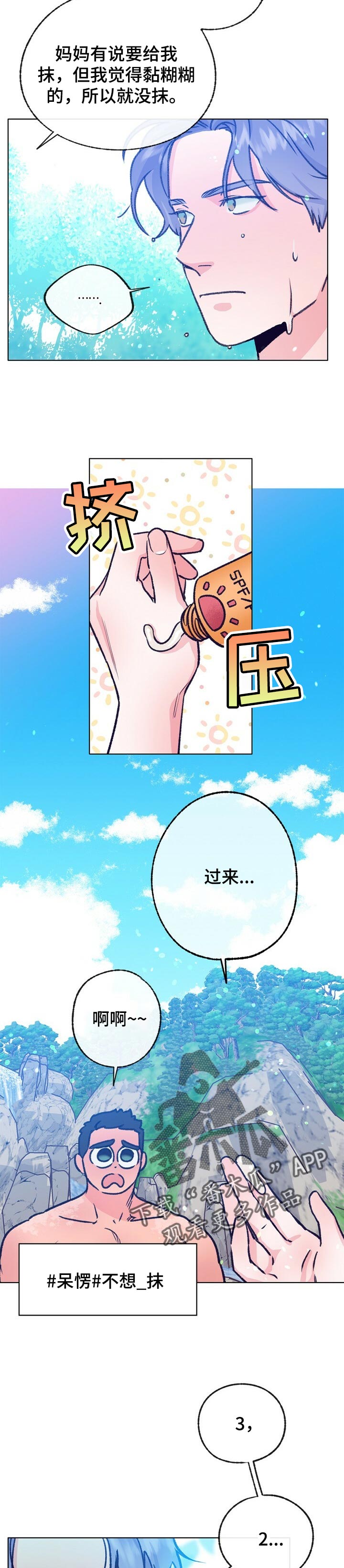 乡野旋律by漫画,第98章：愿望2图