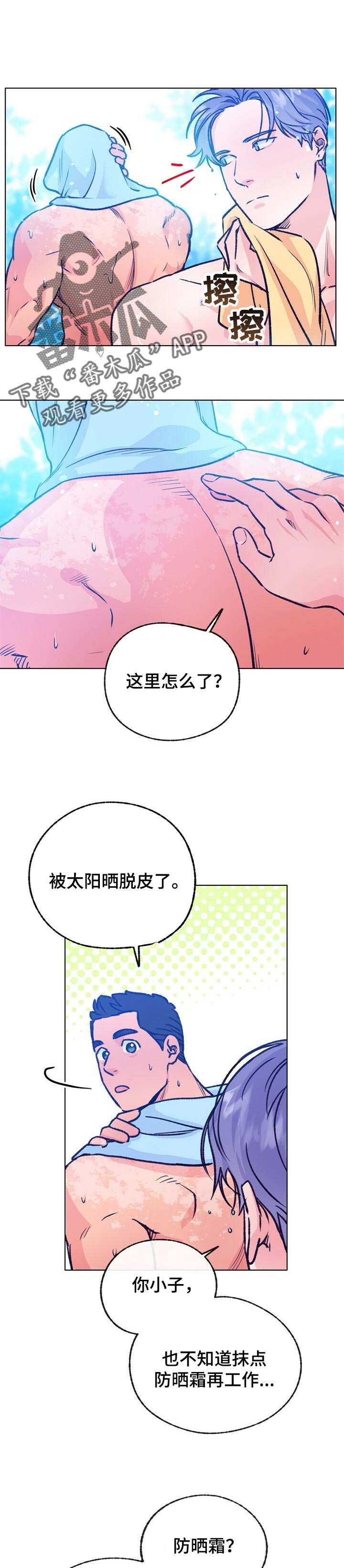 乡野旋律by漫画,第98章：愿望1图