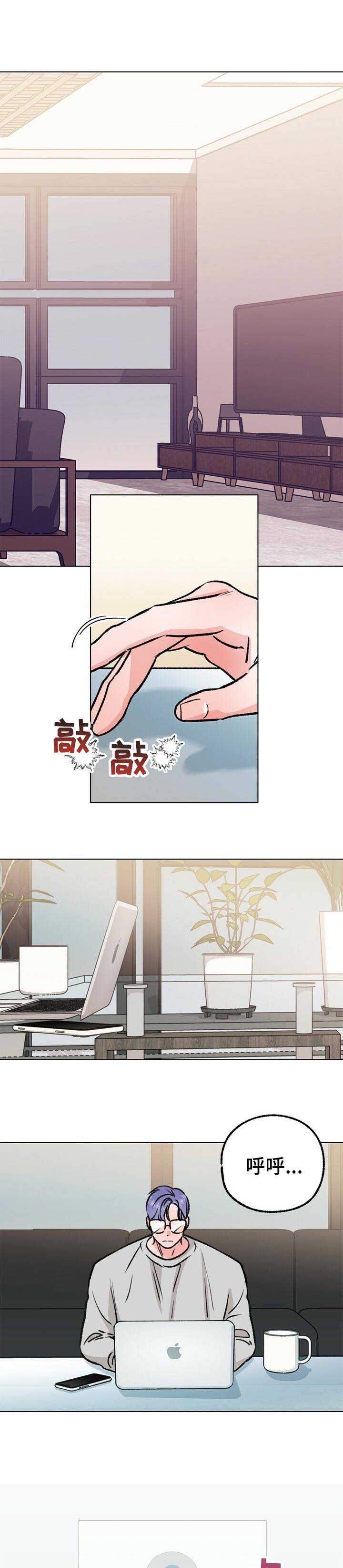 乡野旋律 车漫画,第85章：天生做音乐1图
