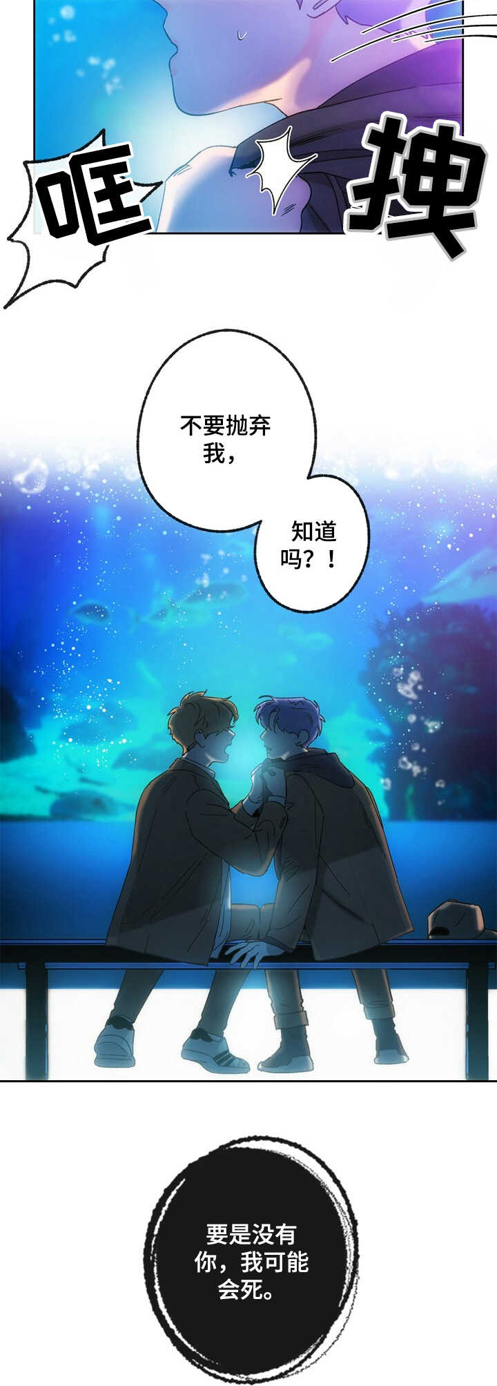 乡野旋律 车漫画,第20章：惊醒3图