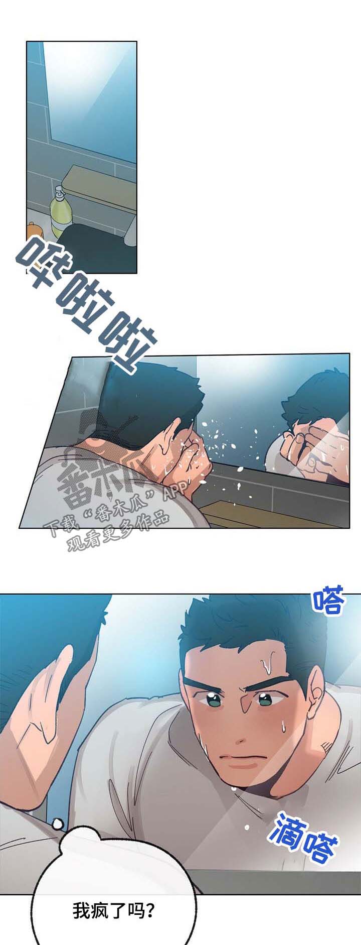 乡野旋律 车漫画,第36章：心跳声1图