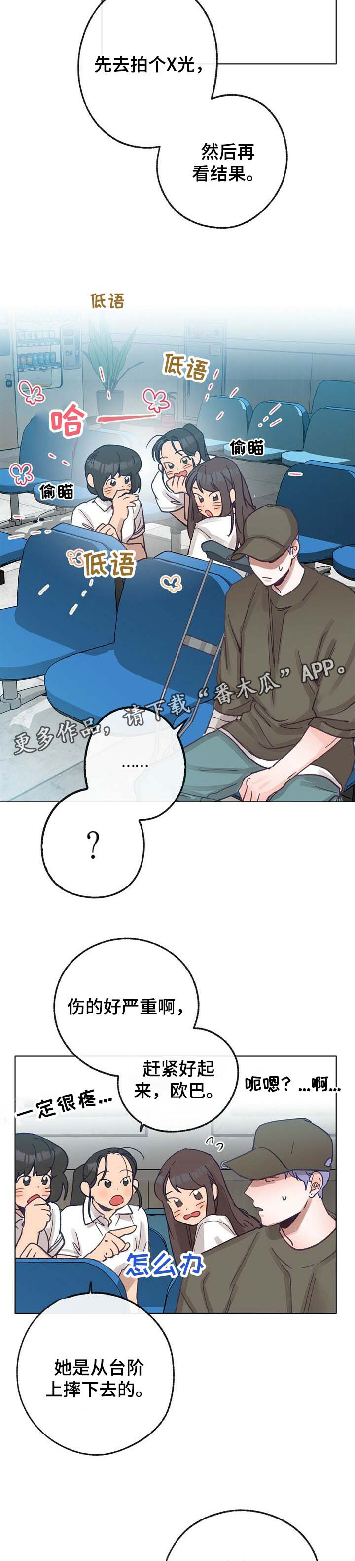 乡野旋律by漫画,第38章：心律不齐3图